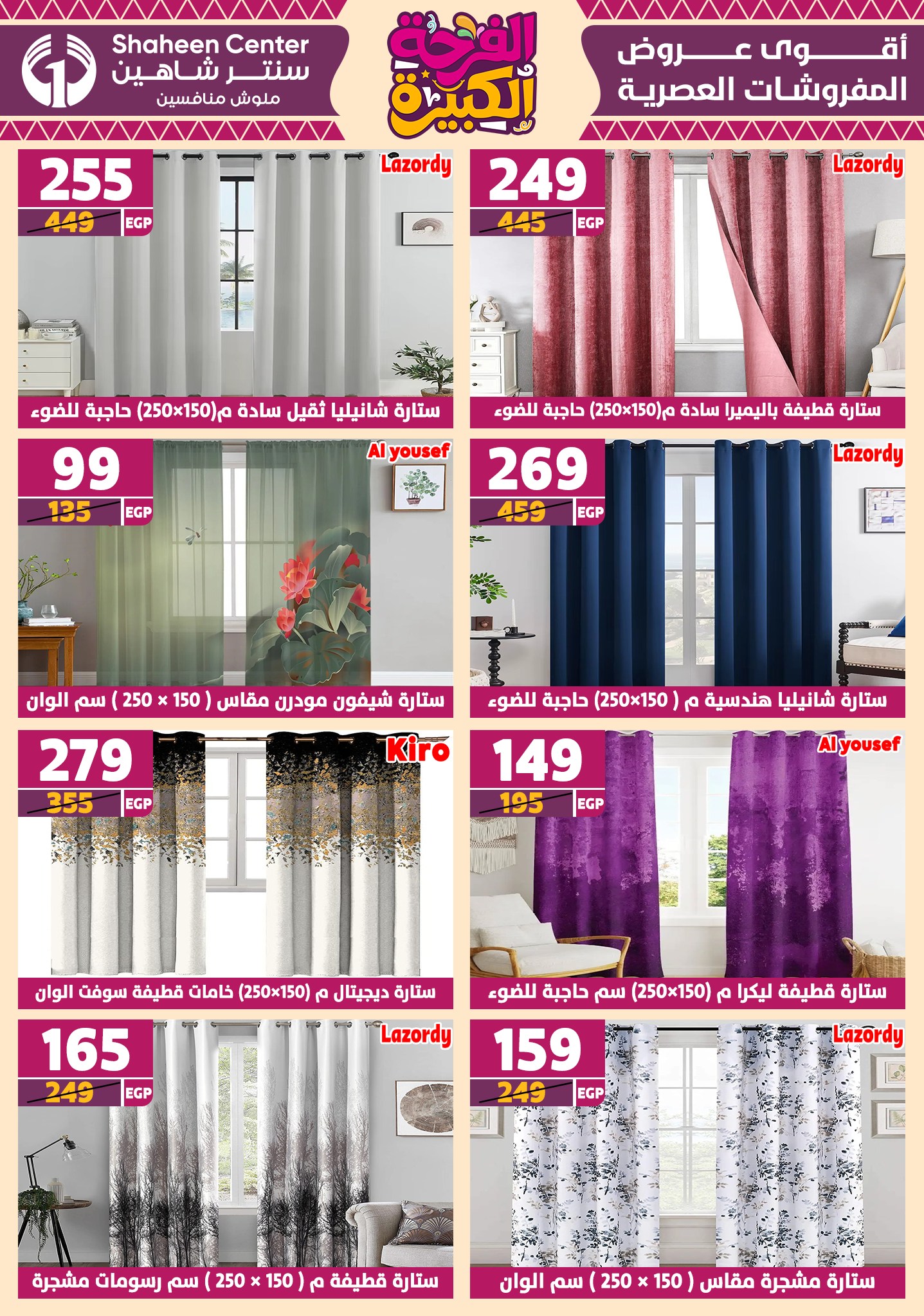 shaheen-center offers from 12jun to 15jun 2025 عروض سنتر شاهين من 12 يونيو حتى 15 يونيو 2025 صفحة رقم 93